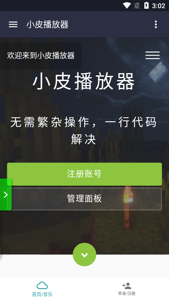 小皮播放器安卓版  v1.0图2