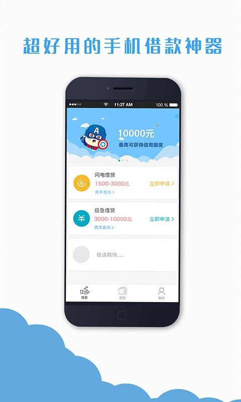 有钱宝贷款免费版  v1.0图1