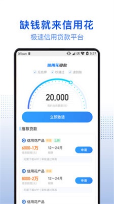 进口贷手机版