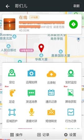 微关爱  v6.6.0831.28图3