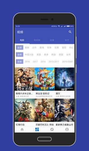 大白影视免费版  v3.8图2