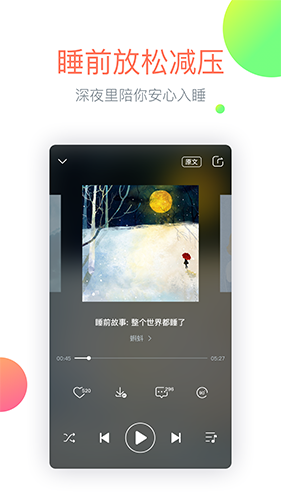 心理FM  v5.5.7图1