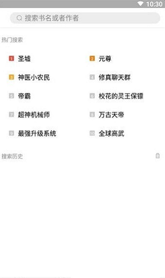 书香阁最新版本下载  v2.7图3