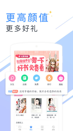 书香云集app最新下载官网  v5.43.4图2
