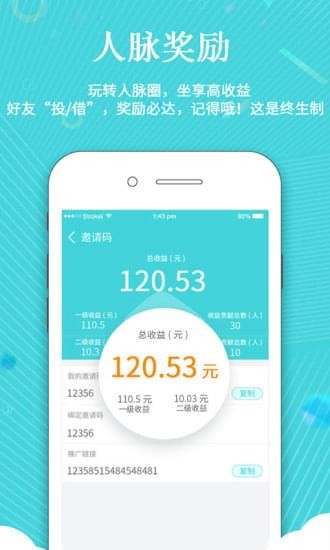 信用岛2024  v1.0图3