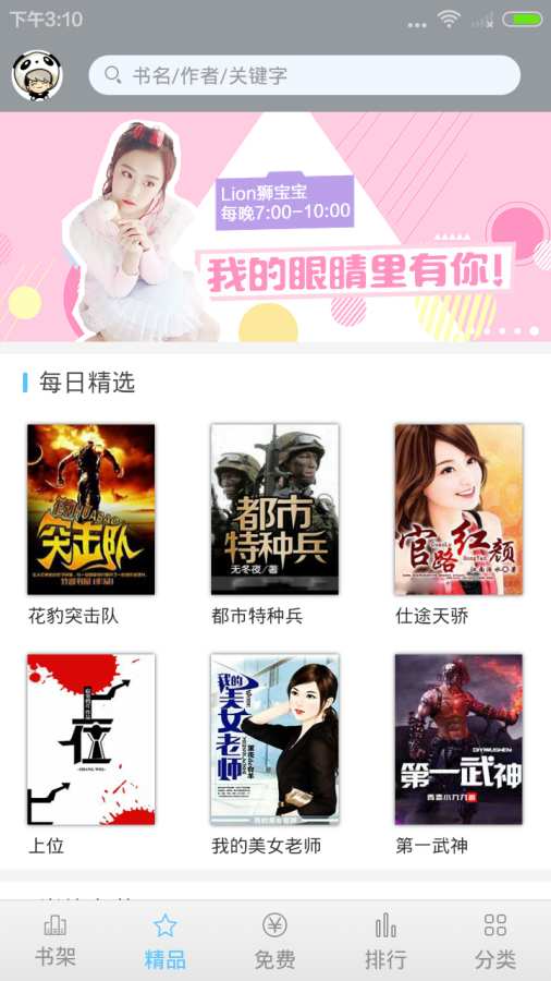 趣探小说最新版在线阅读免费无弹窗下载