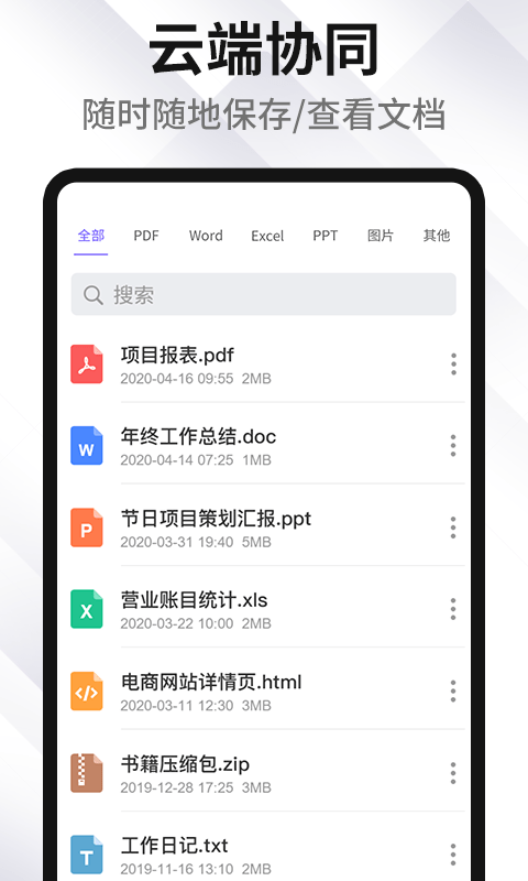 XodoPDF手机版  v1.1.3图3