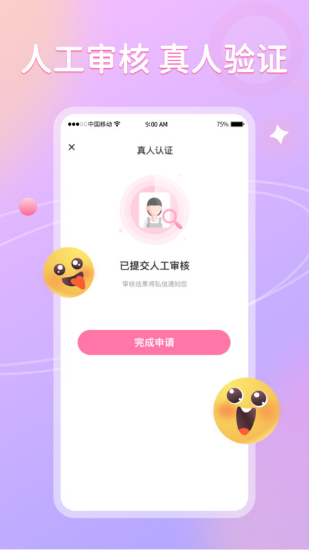 聊悦聊天软件下载安装最新版免费苹果