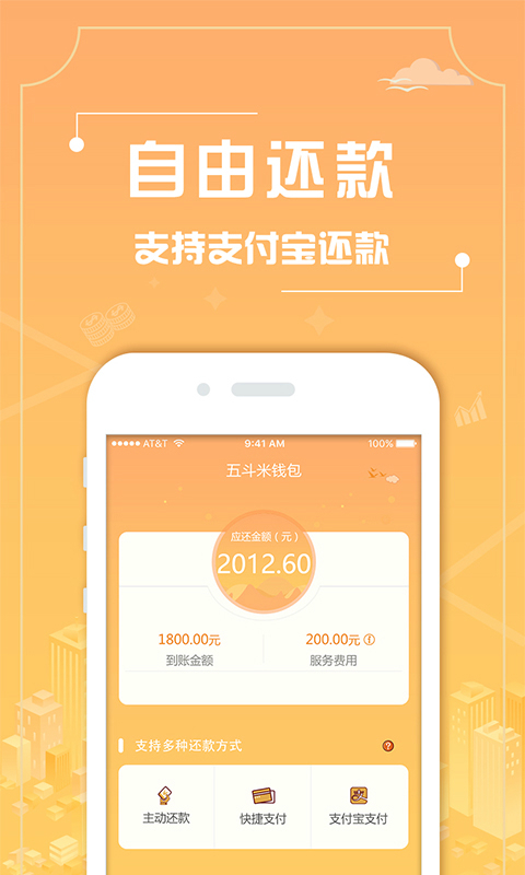 小太阳贷款app官方下载安卓  v1.0图3