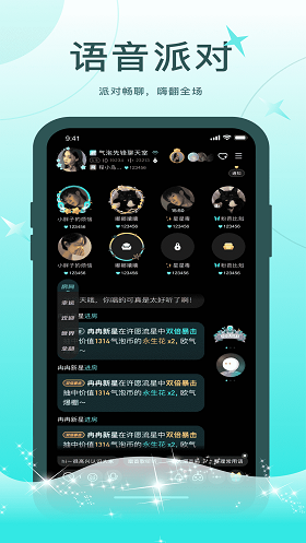 轻欢语音免费版在线听小说软件下载苹果