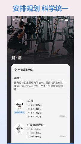 训记健身  v6.4.11图2