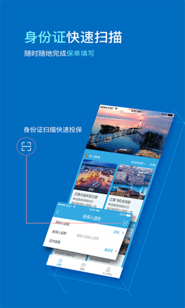 我游保  v3.4.3图1