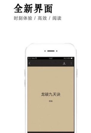 小说快捕软件电脑版免费下载  v6.1.7图3