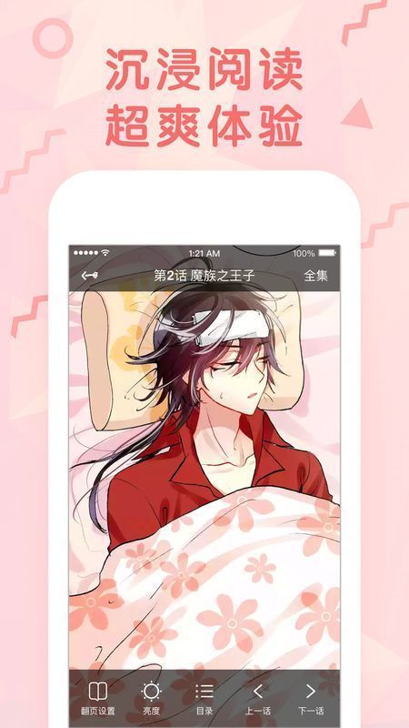 粉色绅士免费版下载安装苹果手机  v1.1.0图1