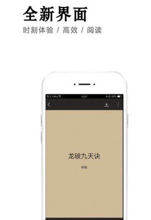 小说快捕app下载免费阅读全文最新