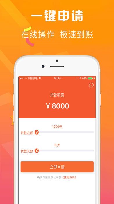 急用钱贷最新版