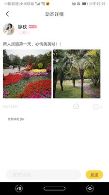 吖咪直播手机版在线观看视频免费下载安装苹果