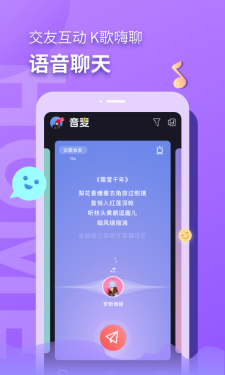 音麦漂流瓶苹果手机下载  v3.0.23图3