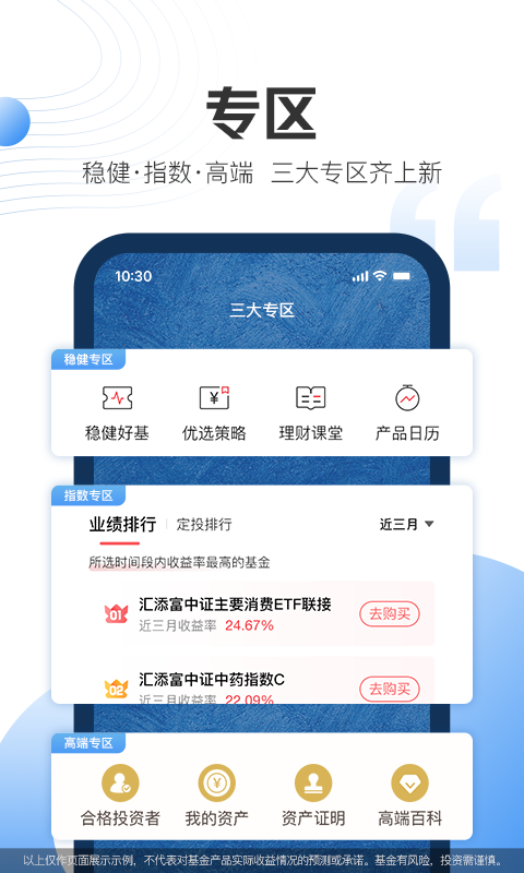 信用应急手机版下载安装
