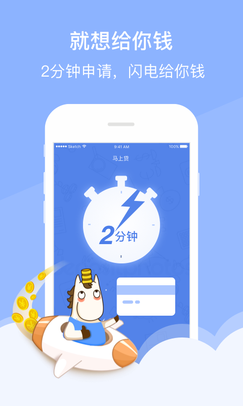 金蝉花贷款app  v2.1.3图2
