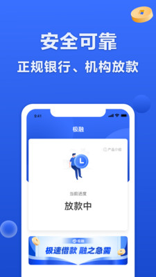极融金融app下载安装最新版本官网  v9.0.95图1