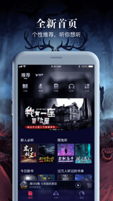 乌鸦听书app破解版免费下载苹果  v1.1.5图2