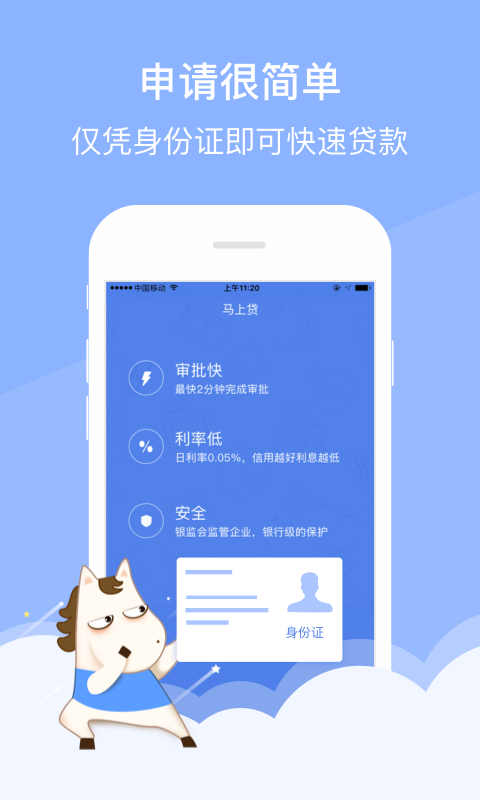 金蝉花贷款app