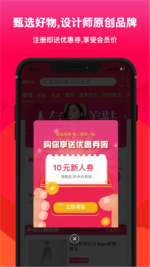 购你享  v3.1.0图2