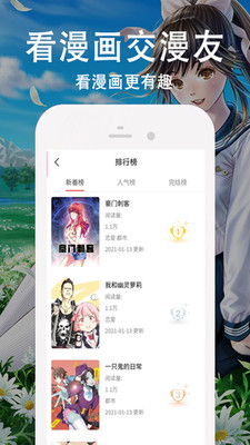 王权漫画小说免费阅读下载安装  v3.87.09图3