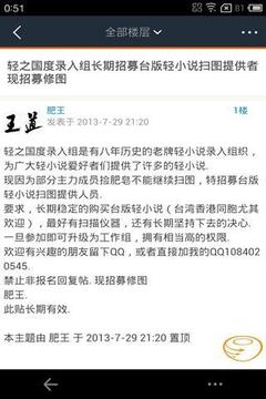 轻之国度小说官网在线阅读下载全文  v4.2.0图2