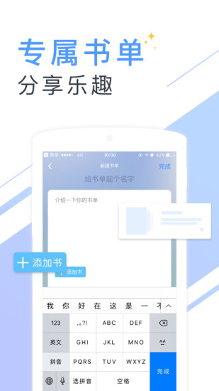 书香云集小说官网  v5.43.4图3