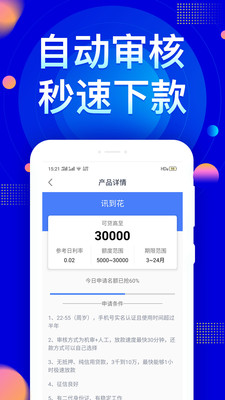 芝麻信用借钱的软件