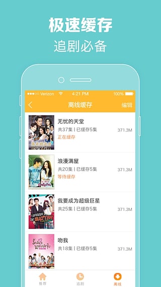 97泰剧网2022最新泰剧app  v1.0.1图2