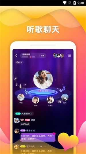 随玩交友app  v2.3.4图2