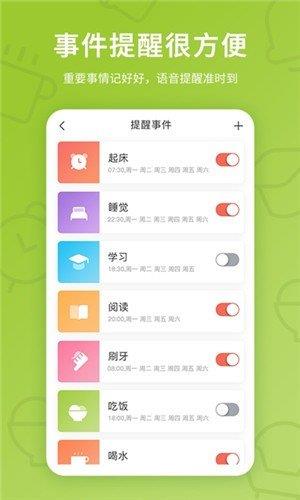 趣学伴  v1.0.0图2