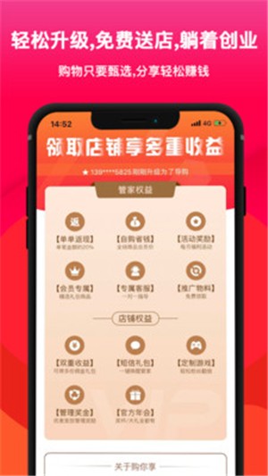 购你享  v3.1.0图3