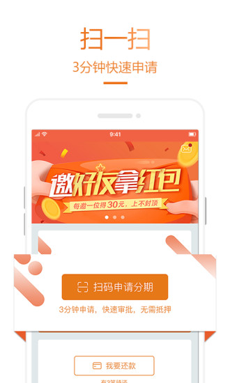 乐助分期app下载安卓版最新版本  v2.2.2图2
