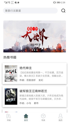 小书阁正版官方下载安装苹果手机app  v1.2.0图2