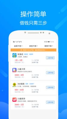信用转转2024  v1.3.1图3