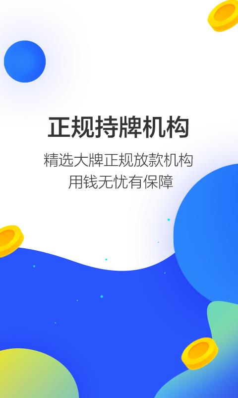 满分贷安卓版  v1.8图1