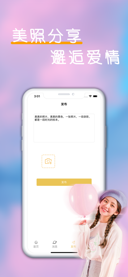 镜纸缘免费版  v1.0图1