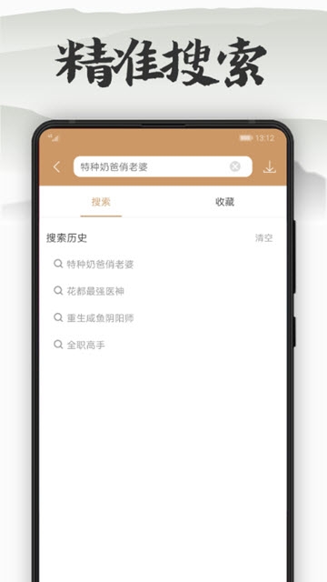 木瓜看书旧版  v7.0.2图2