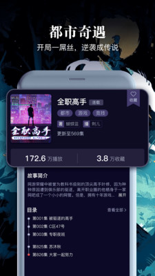 乌鸦听书app官网下载苹果版本  v1.1.5图1