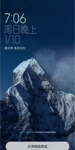 miui12超级壁纸