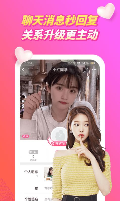 春潮视频聊天交友最新版  v1.1.5图1