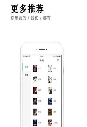 小说快捕app下载免费阅读全文最新  v6.1.7图2