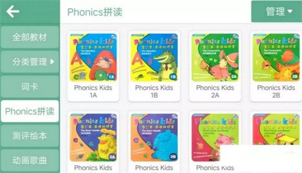 朗文教育app下载安装官网最新版苹果版本  v4.1.2.56978图1