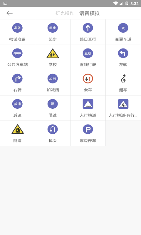 驾照优学  v12.8.2图2