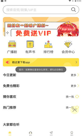 纯爱驿站  v1.6图1