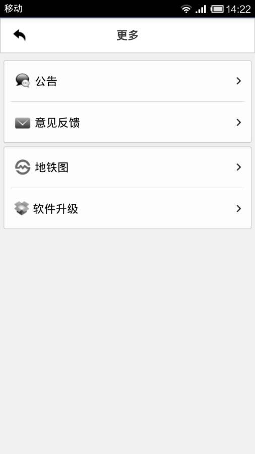 上海实时公交  v2.5.4图5